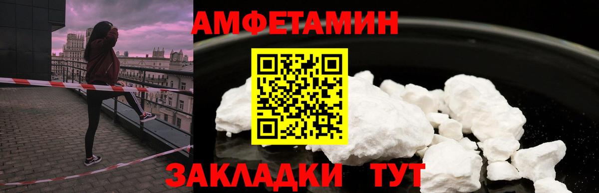 Амфетамин VHQ  Вход с VPN  Будённовск 
