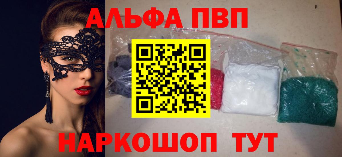 A PVP СК КРИС  A-PVP Crystall  Будённовск  Вход с VPN  Альфа ПВП Crystall 