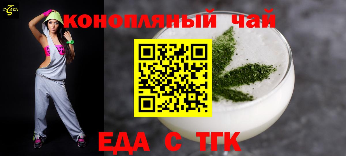 Canna-Cookies конопля  Вход с VPN  Будённовск 