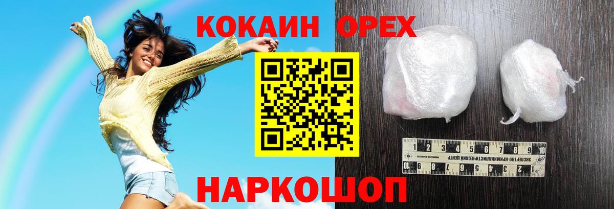 КОКАИН VHQ Будённовск
