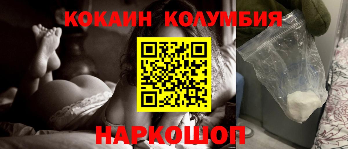 Будённовск  КОКАИН 98%  Вход с VPN 