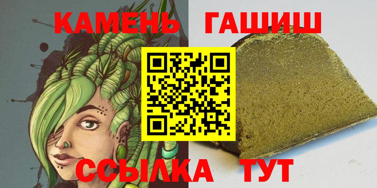 ГАШИШ Изолятор Будённовск