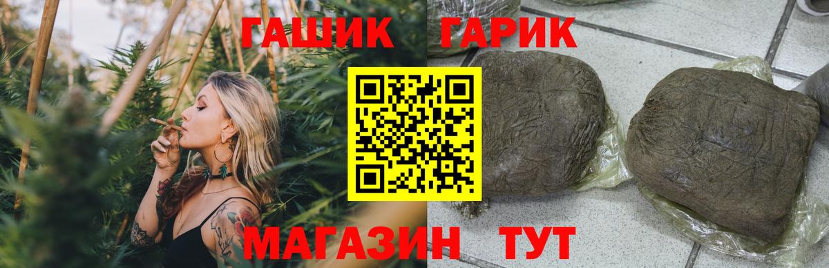 Гашиш гашик  Вход с VPN  Гашиш  Будённовск 