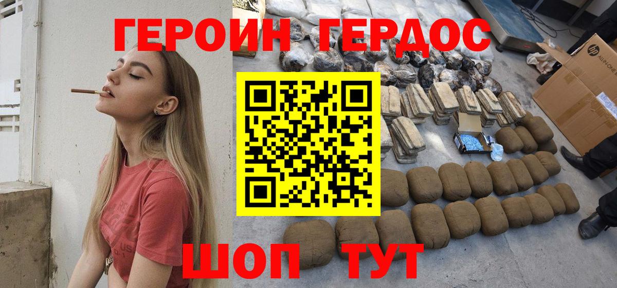 Будённовск  ГЕРОИН Афган  Вход с VPN 