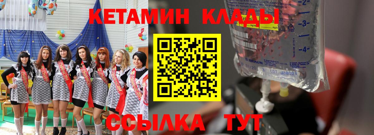Кетамин VHQ  Кетамин ketamine  Будённовск  Вход с VPN 