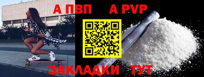 ALPHA-PVP Белорецк