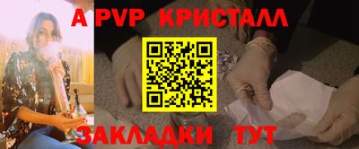 ALPHA-PVP Белорецк