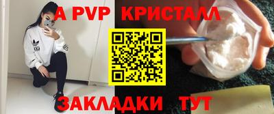 ALPHA-PVP Белорецк