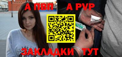 ALPHA-PVP Белорецк