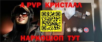 ALPHA-PVP Белорецк