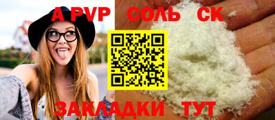 ALPHA-PVP Белорецк