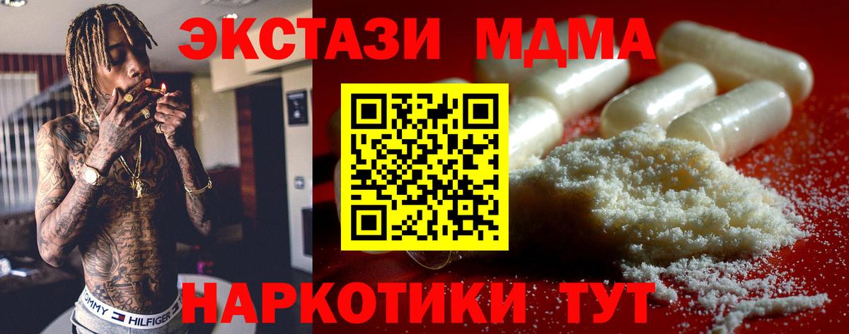 MDMA молли  Вход с VPN  МДМА кристаллы  MDMA  Будённовск 