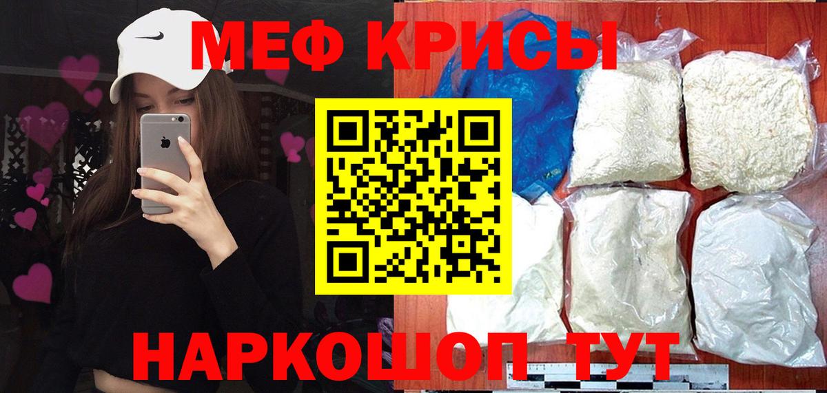 Меф мука Будённовск