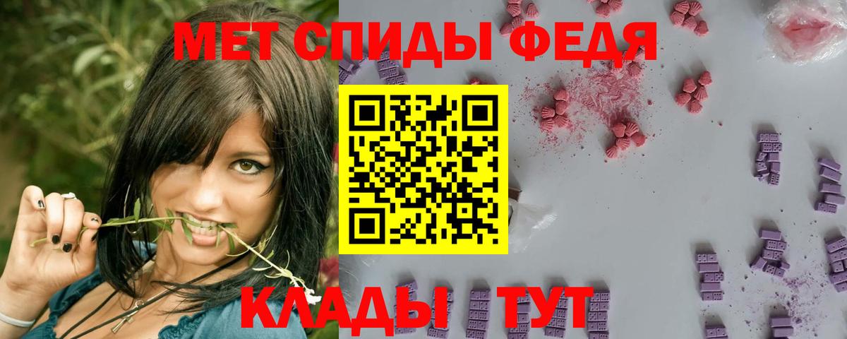 Метамфетамин винт Будённовск