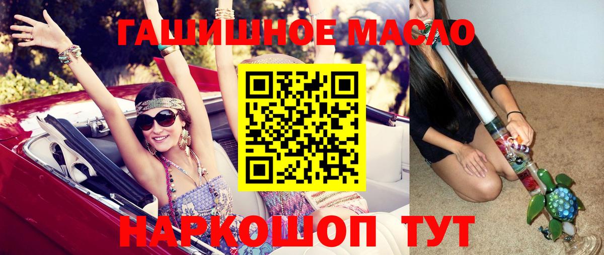 Дистиллят ТГК концентрат  закладка  Будённовск  Вход с VPN 