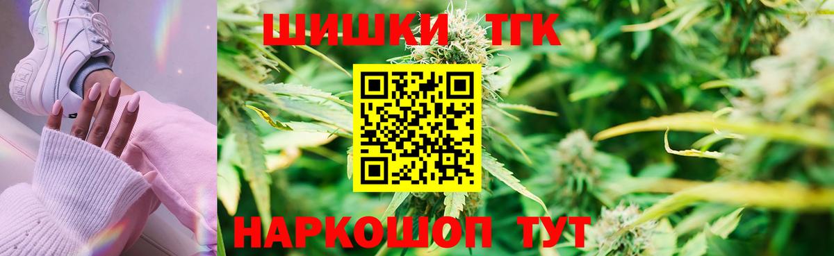 Каннабис AK-47  Вход с VPN  Будённовск  Бошки Шишки планчик 